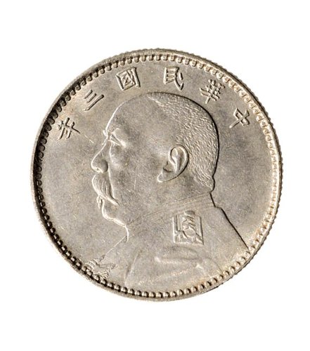民国三年（1914年）袁世凯像壹圆银币三枚、贰角银币一枚