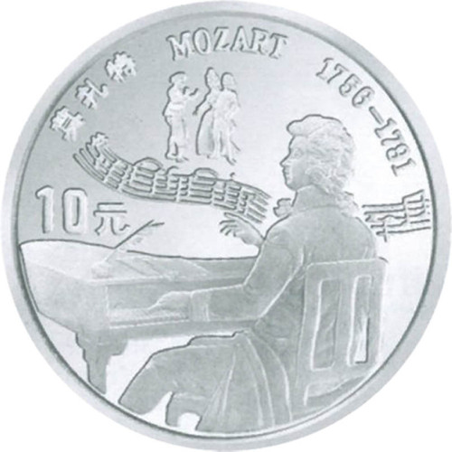 1991世界文化名人第二组10元纪念银币，一套四枚