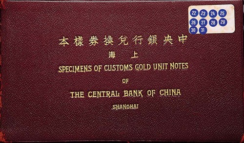 1989-91年熊猫代币及章