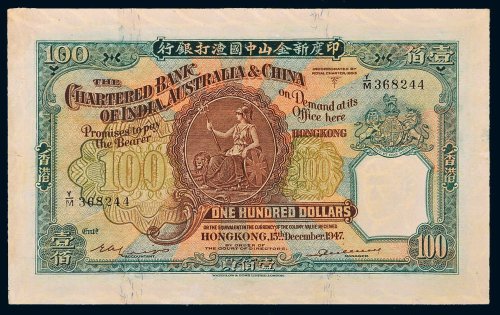 1947年印度新金山中国渣打银行香港壹佰圆