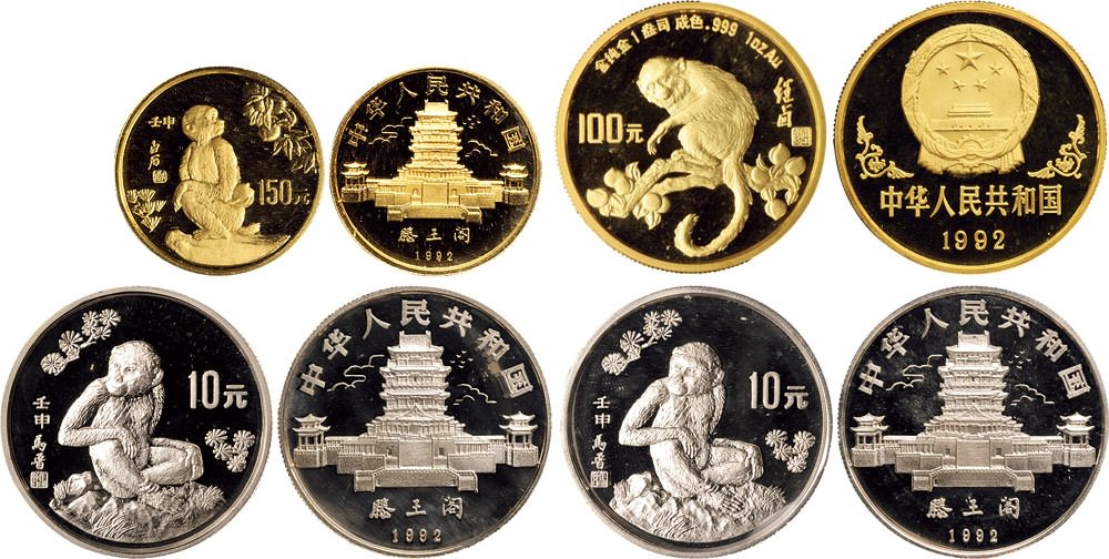 1992年中国人民银行发行壬申（猴）年生肖纪念金银币四枚拍卖成交价格及图片- 芝麻开门收藏网