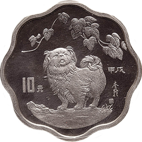 1994甲戌狗年生肖10元梅花形纪念银币