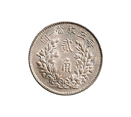 民国五年（1916年）袁世凯像贰角银币（LM74）