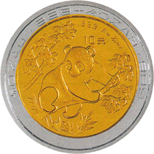 1992熊猫10元纪念双色金银币