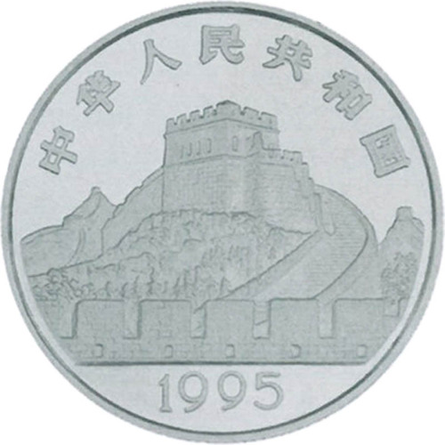 1995中国古代科技发明发现第二组3元纪念银币，共计十枚