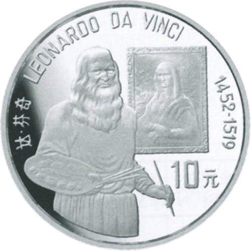 1992世界文化名人第三组10元纪念银币，一套四枚