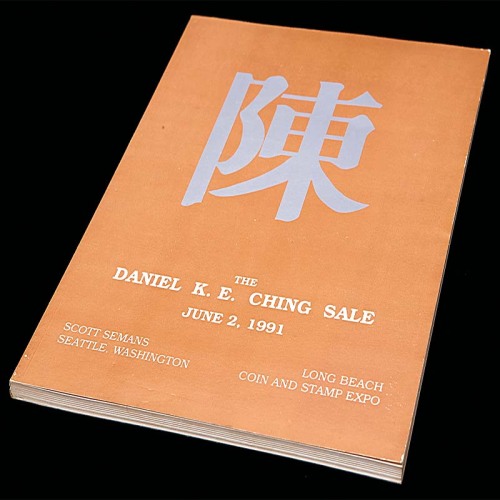 《陈丹尼藏品拍卖目录》 完未流通 The Daniel K. E. Ching Sale, June 2,1991