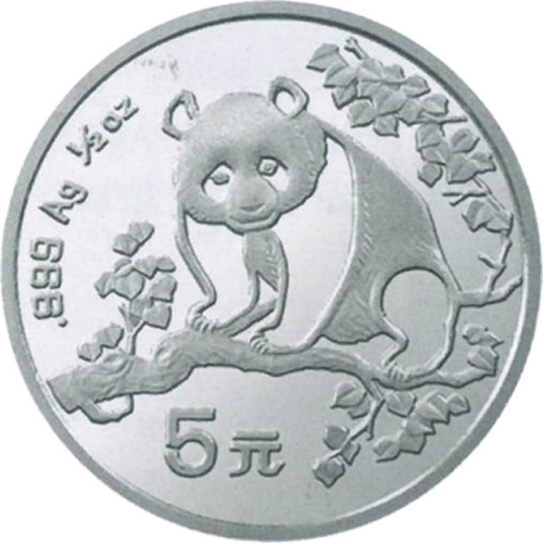 1993熊猫5元纪念银币，共计十枚