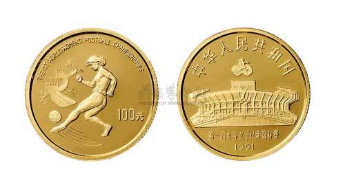 1991年第一届世界女子足球锦标赛精制纪念金币