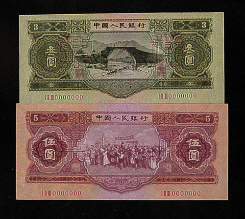 中国人民银行第二版人民币样票壹分至五圆一组十枚