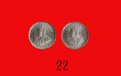 1932年香港乔治五世银币伍仙，两枚George V, Silver 5 Cents, 1932 (Ma C10). PCGS MS65 & 66 金盾 (2 pcs)