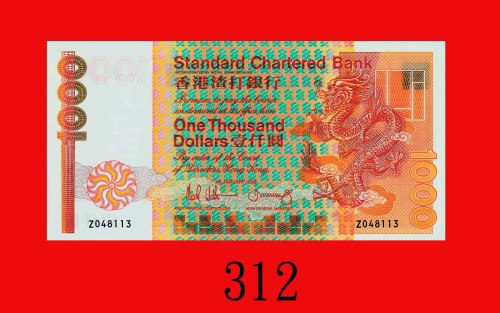 1988年香港渣打银行一仟圆，Z版。未使用Standard Chartered Bank, $1000, 1/1/1988 (Ma S47), s/n Z048113. UNC