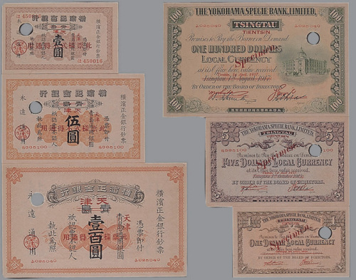 横滨正金银行青岛壹圆（1924年）、伍圆（1915年）、壹百圆（1917年）打孔纸币样币各一枚