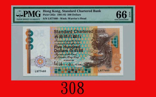 1992年香港渣打银行伍佰圆Standard Chartered Bank, $500, 1/1/1992 (Ma S44), s/n L877460. PMG EPQ 66 Gem UNC