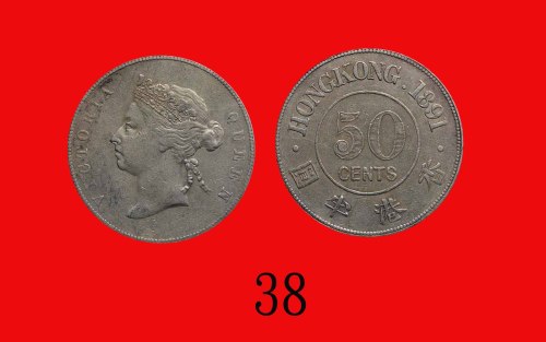 1891年香港维多利亚银币半圆。美品 - 极美品Victoria, Silver 50 Cents, 1891 (Ma C34). VF-XF