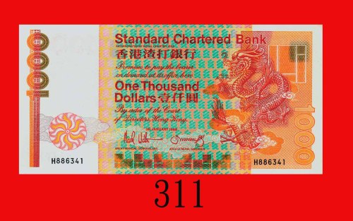 1988年香港渣打银行一仟圆。九成新Standard Chartered Bank, $1000, 1/1/1988 (Ma S47), s/n H886341. AU