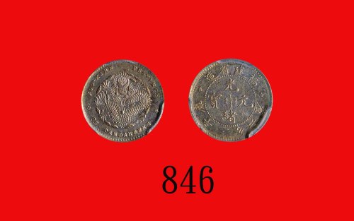 福建省造光绪元宝三分六Foo-Kien Province, Kuang Hsu Silver 5 Cents, ND (1894) (L&M-294). PCGS Genuine 金盾真币