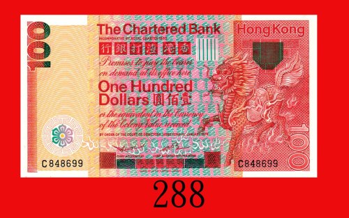 1979年香港渣打银行一佰圆。全新The Chartered Bank, $100, 1/1/1979 (Ma S35), s/n C848699. Choice UNC