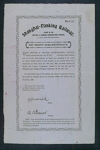 1904年华英公司发行上海至南京铁路股票一枚