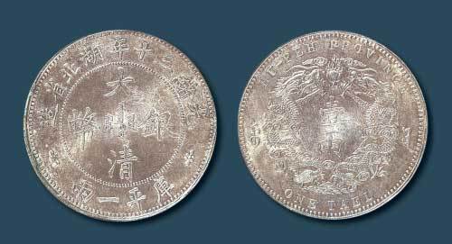 光绪三十年（1904）湖北省造大清银币