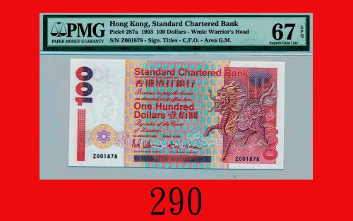 1993年香港渣打银行一佰圆，Z版Standard Chartered Bank, $100, 1/1/1993 (Ma S37), s/n Z001878. PMG EPQ 67 Superb Ge