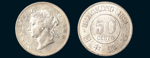 1891年香港半圆银币