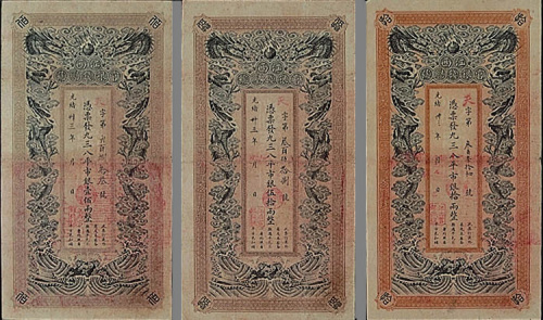 光绪三十三年（1907年）江西官钱总号拾两、伍拾两、壹百两各一枚