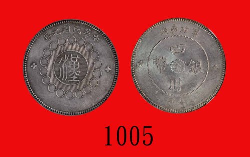 民国元年四川军政府造「汉」字银币一圆Szechuen Province, Military Government, Silver Han Dollar, 1912 (L&M-366). NGC M
