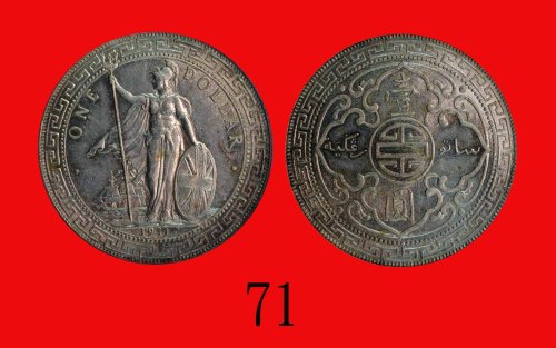 1911(B)年英国贸易银圆British Trade Dollar, 1911B (Ma BDT1). PCGS AU55