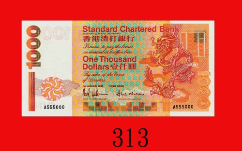 1993年香港渣打银行一仟圆，A555000号。全新Standard Chartered Bank, $1000, 1/1/1993 (Ma S48), s/n A555000. Choice UNC