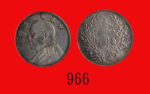 民国三年袁世凯像一圆，三角圆O版Yuan Shih Kai, Silver Dollar, Yr 3 (1914) (L&M-63C). PCGS MS61 金盾