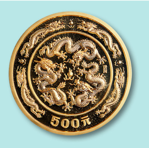 1988年戊辰（龙）年生肖纪念金币一枚
