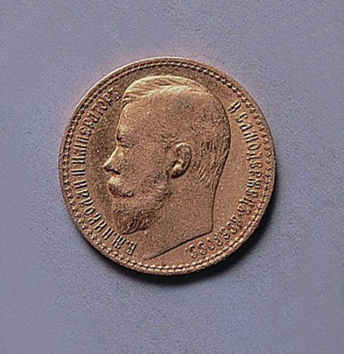 俄国1897年15卢布金币一枚