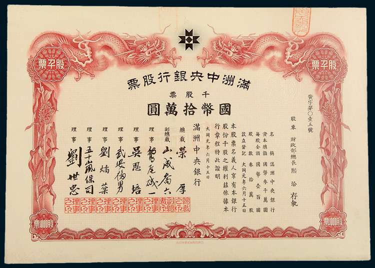 大同元年(1932年)大满洲国建国功劳铜章二枚拍卖成交价格及图片- 芝麻 