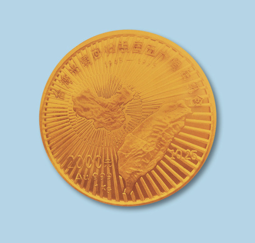 1995年台湾光复回归祖国五十周年纪念币一套共八枚全 完未流通