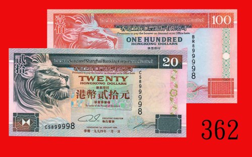 1994年香港上海汇丰银行贰拾圆、一百圆，两枚不同字轨同票号899999。均全新The Hong Kong & Shanghai Banking Corp., $20 & $100, 1/1/1994