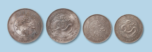 1899年浙江省造光绪元宝（隶书）五枚全