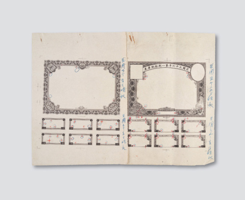 1947中央印制厂上海厂打印之黑色“民国三十六年第一期短期库券”正背两面及息券边框图案之雕刻印样二件