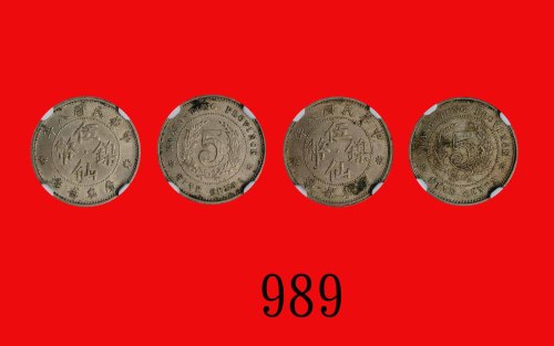 民国八年广东省造镍币伍仙，两枚Kwang-Tung Province, Nickel 5 Cents, 1919 (Y-420). CNCS MS64 & MS64 Details (2 pcs)
