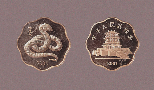 1993-2003年梅花生肖金币一组十一枚