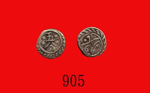 新疆省光绪银圆五分，AH1313(1896)。极美品Sinkiang Province, Silver Kuang Hsu 5 Fen, AH1313 (1896) (L&M-701). XF