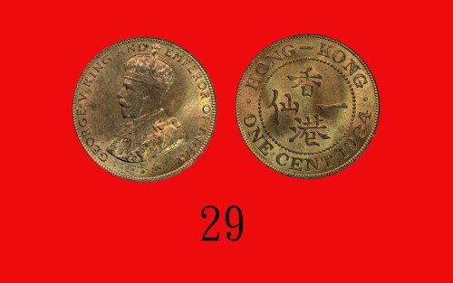 1934年香港乔治五世铜币一仙。完全未使用George VI, Bronze 1 Cent, 1934 (Ma C6). BU