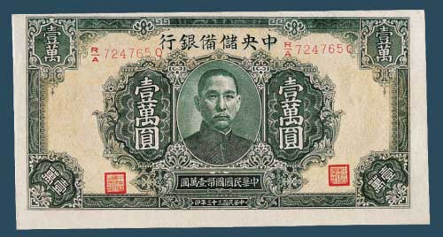 民国二十八年（1939年）冀南银行纸币一组四枚拍卖成交价格及图片- 芝麻 