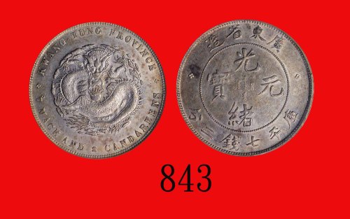 广东省造光绪元宝七钱二，希顿版Kwang-Tung Province, Kuang Hsu Silver Dollar, ND (1891) (L&M-133), Heaton Mint. GBCA(