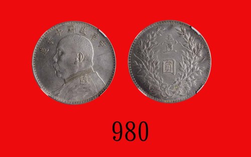 民国十年袁世凯像一圆，T字年Yuan Shih Kai, Silver Dollar, Yr 10 (1921), T 年 (L&M-79 var.) NGC AU Details, surf hai