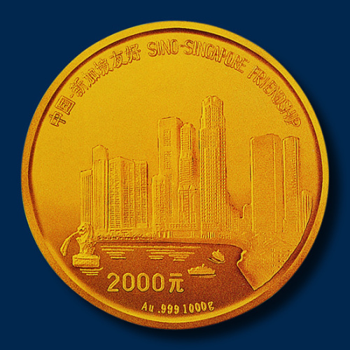 中国人民银行发行纪念中国与新加坡建交四周年所铸“中新友谊金币”2000元一枚