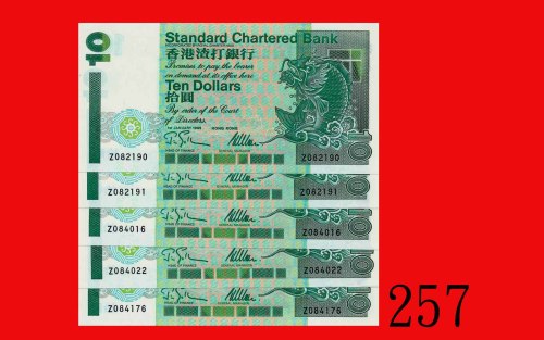 1995年香港渣打银行拾圆，Z版五枚，其二连号。均全新Standard Chartered Bank, $10, 1/1/1995 (Ma S17)2 pcs in consecutive nos. 