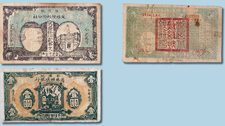 鄂豫皖省苏维埃政府工农银行一九三二年造壹圆银币一枚拍卖成交价格及 