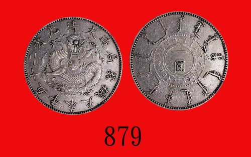 奉天机器局造一圆，光绪二十五年，背中有线圈及珠圈Fungtien Province, Kuang Hsu Silver Dollar, Yr 25 (1899) (L&M-477), linear c
