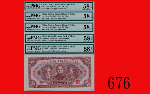 民国三十二年中央储备银行伍百圆，广东大型，评级品五枚The Central Reserve Bank of China, Kwangtung, $500, 1943, blk AAR. SOLD AS
